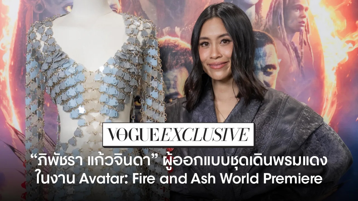 PIPATCHARA, Avatar, Avatar 3, Fire and Ash, อวตาร, อวตาร 3, อวตารอัคนีและธุลีดิน, Avatar Fire And Ash