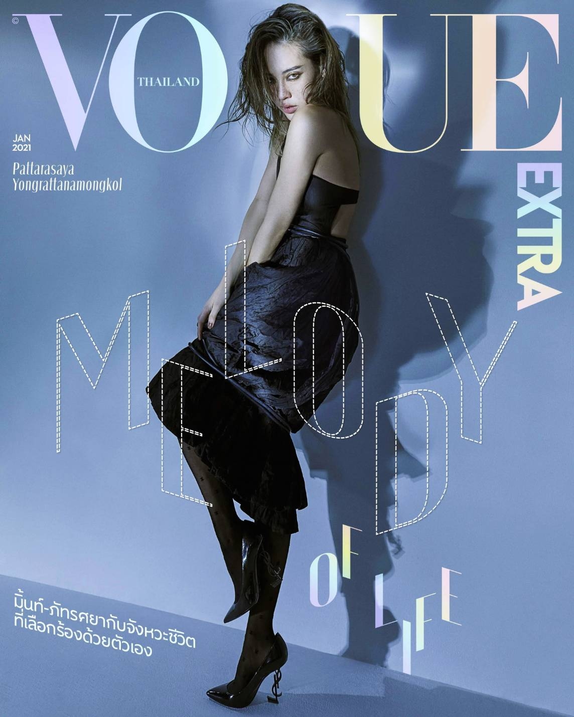 Vogue Thailand