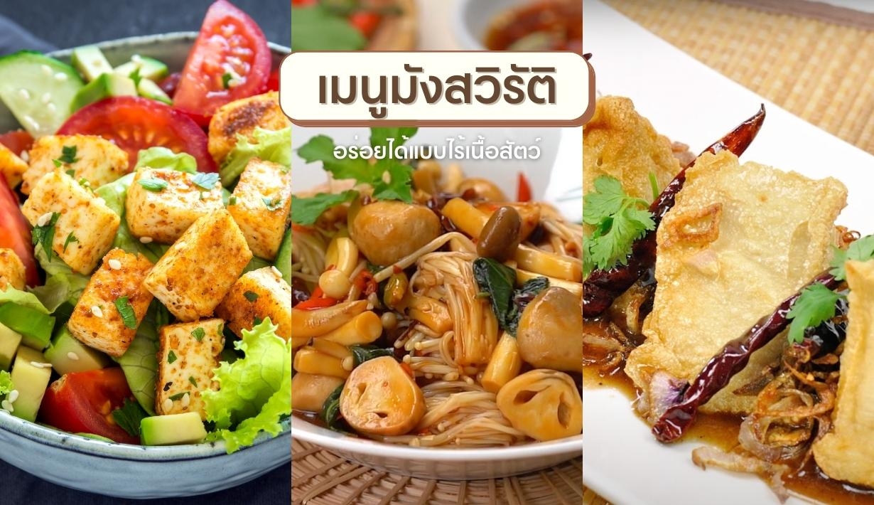 Vogue Beauty Thailand