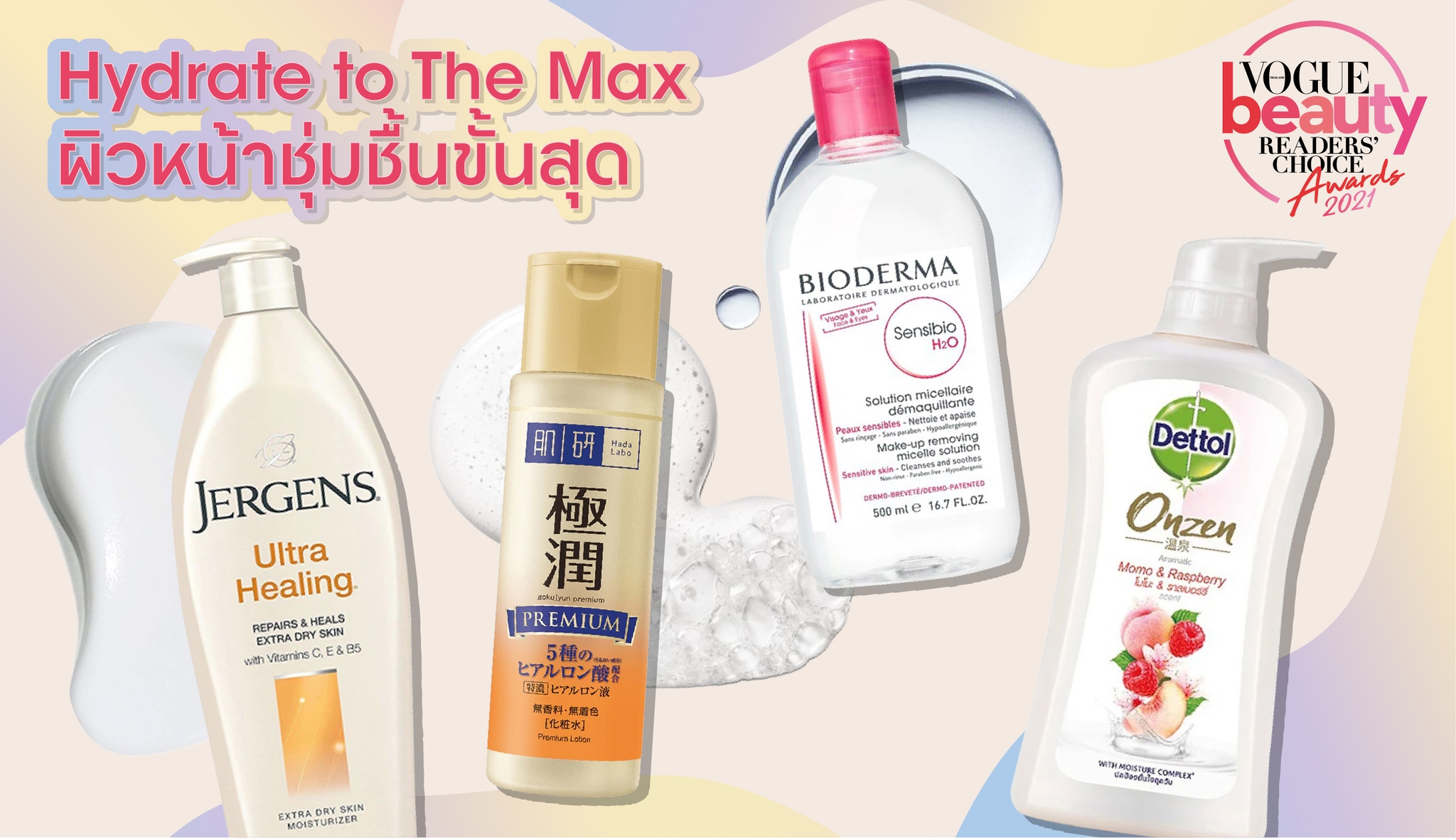 Vogue Beauty Thailand