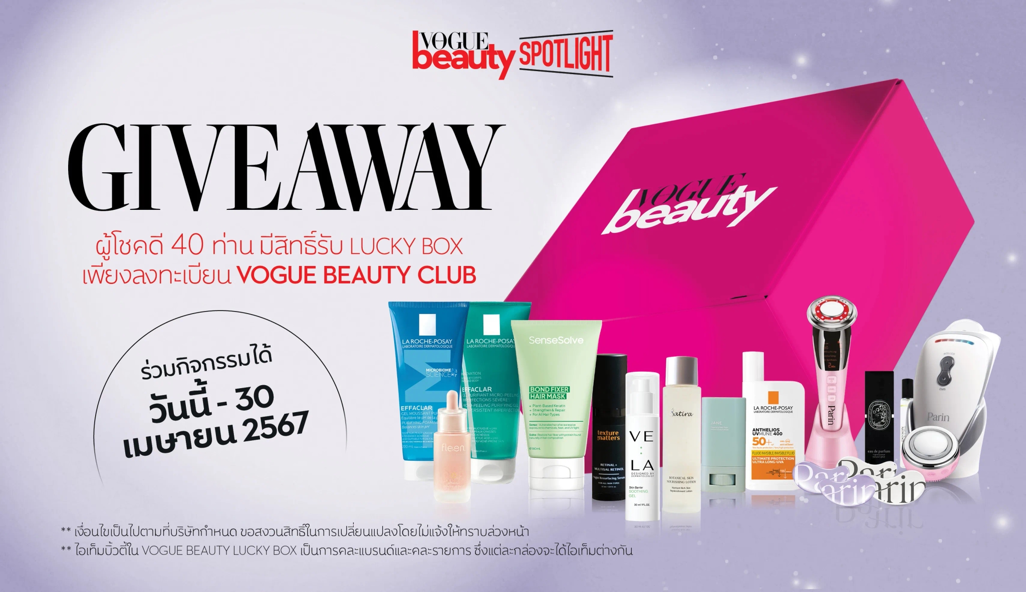 Vogue Beauty Thailand