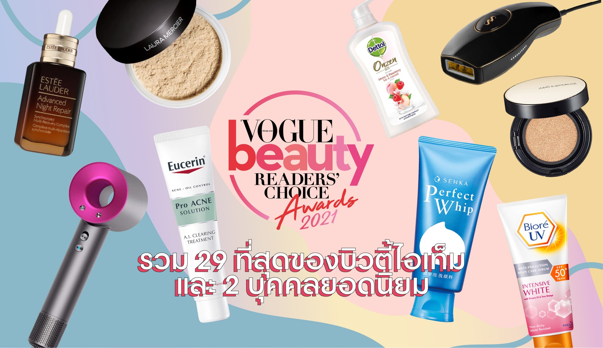 Vogue Beauty Thailand