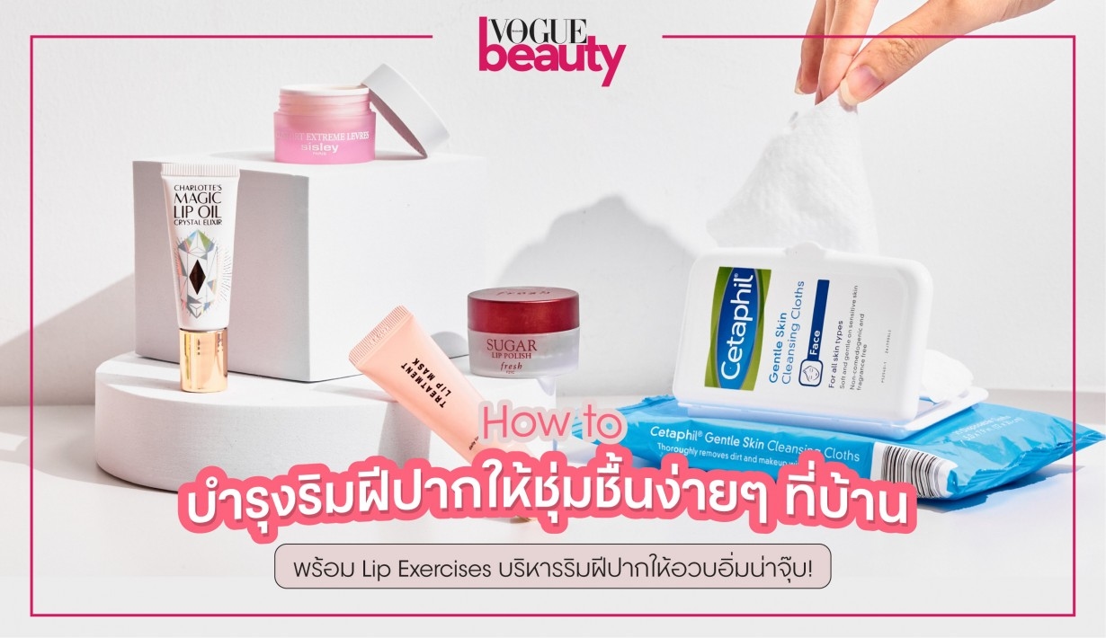 Vogue Beauty Thailand