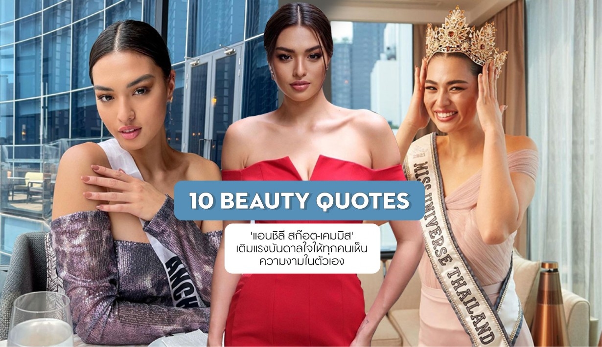 Vogue Beauty Thailand