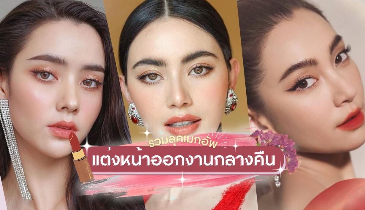 Vogue Beauty Thailand
