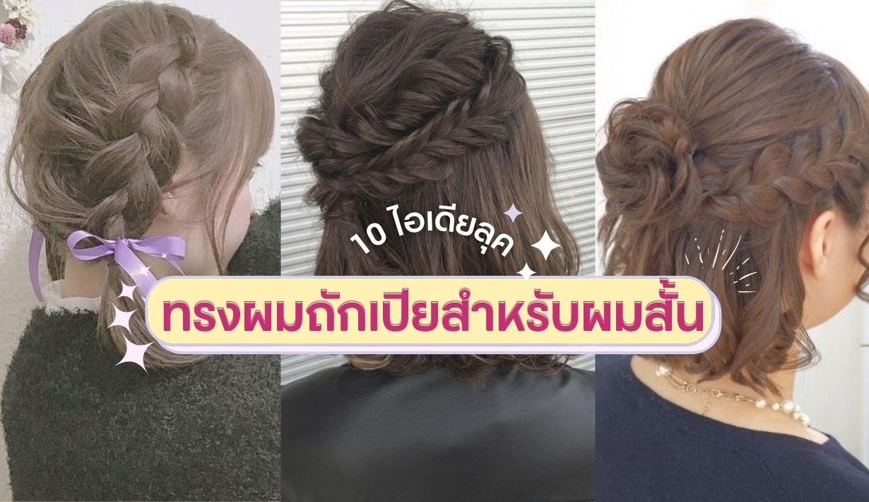 Vogue Beauty Thailand