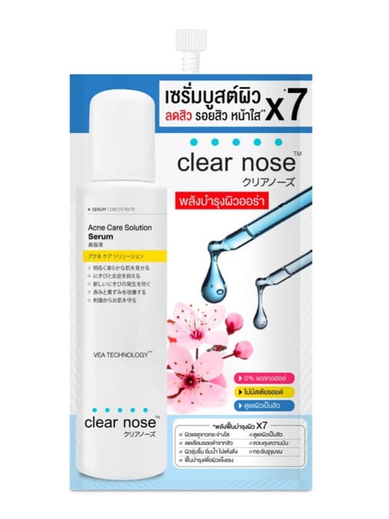 ครีมซองเซรั่มบูสต์ผิวสูตรเข้มข้นที่นอกจากจะช่วยลดการเกิดสิว