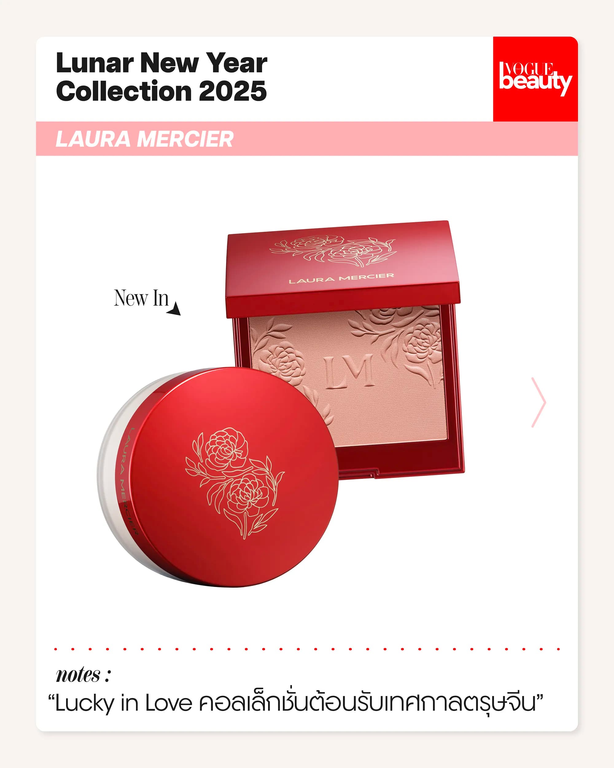 Lunar New Year Collection 2025 LAURA MERCIER