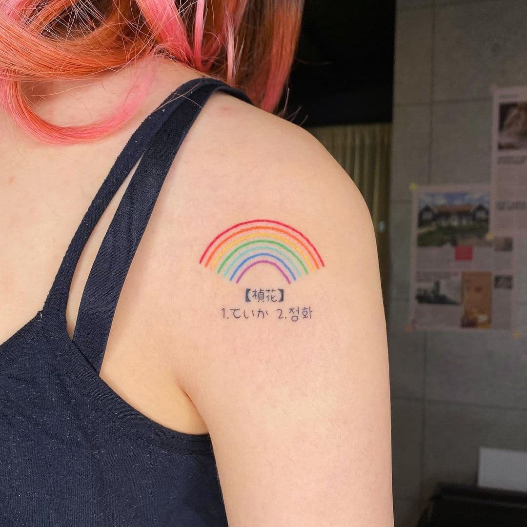 รอยสักสีรุ้ง