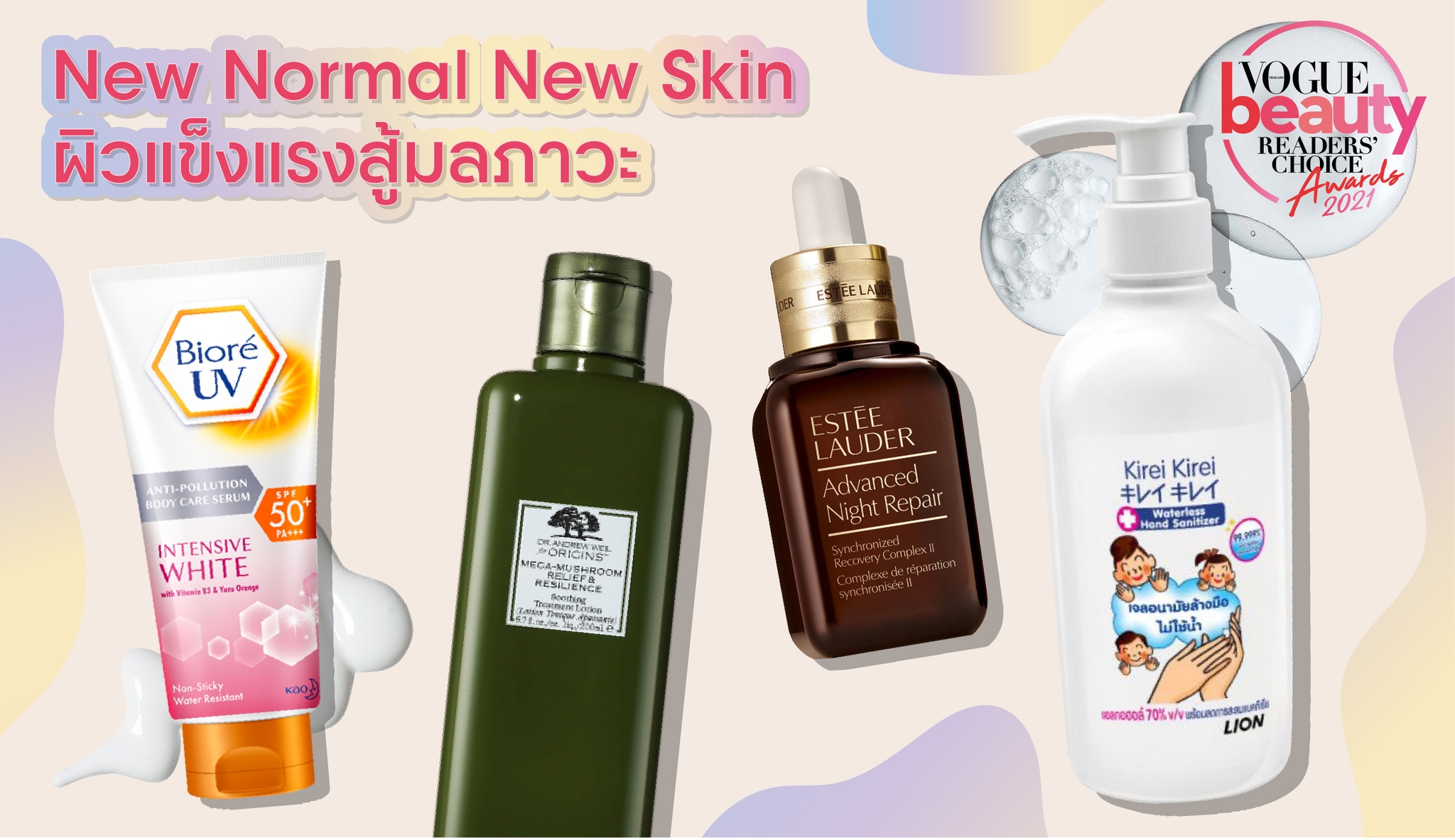 Vogue Beauty Thailand