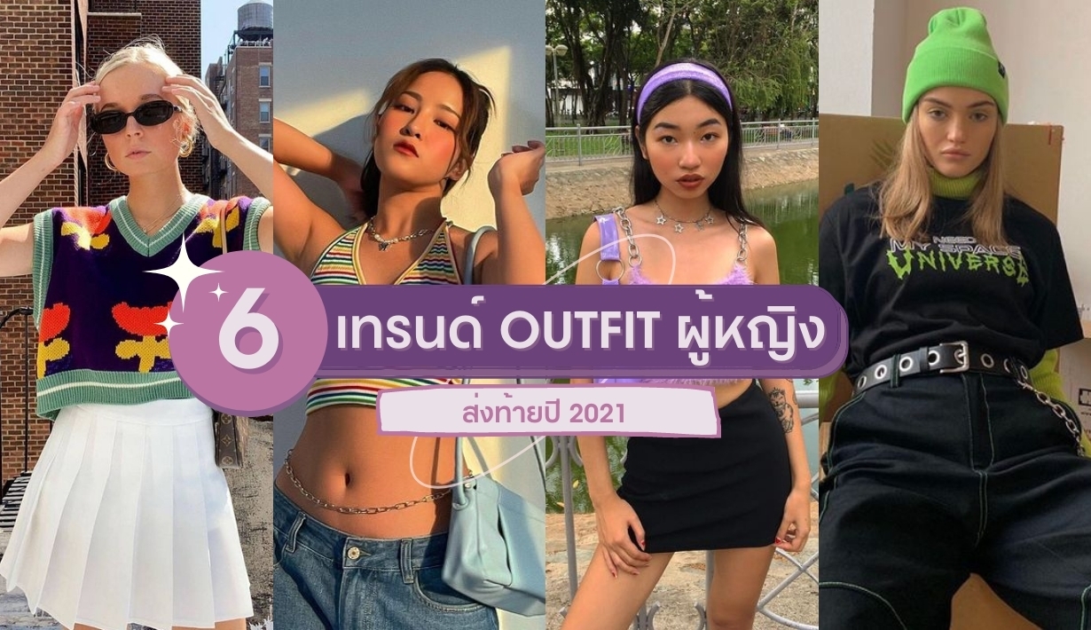 Vogue Beauty Thailand